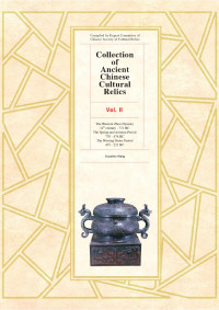 Guozhen Wang — Collection of Ancient Chinese Cultural Relics, Vol. II