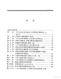 蚊垤 — 罗摩衍那第二卷 阿逾陀篇