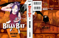 浦沢直樹 — Billy Bat Vol 7.