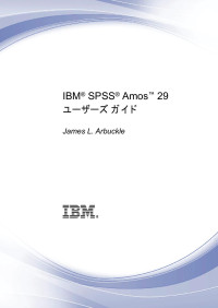 James L. Arbuckle — IBM® SPSS® Amos™ 29 ユーザーズ ガイド