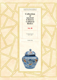 Guozhen Wang — Collection of Ancient Chinese Cultural Relics, Vol. VIII