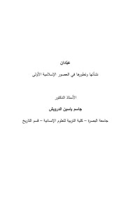 د. جاسم ياسين محمد الدرويش — 1- الموقع