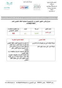 pc — أسماء الموظفات المرشحات لحضور اللقاء التعريفي بنظام المقررات في التعليم الثانوي في مدينة الرياض خلال الفترة من 16ـ 17/ 10/1430هـ