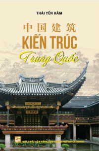 Thái Yên Hâm — Kiến trúc Trung Quốc