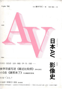 (日)藤木tdc — 日本av影像史