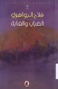 المكتبة الروائية : — المكتبة الروائية :