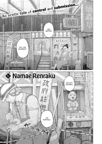 Namae Renraku — Reception for Lost Souls