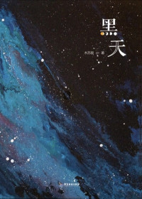 Mu Su Li — Nights (Black Sky)