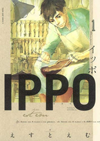 えすとえむ (est em) — IPPO VOL.１