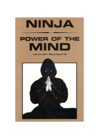 motaz2005, motaz2000, المعتز بالله — Ninja power of mind