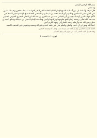 ابن قائِد — حاشية ابن قائد على منتهى الإرادات