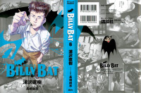 浦沢直樹 — Billy Bat Vol 6.