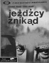 Aleksander Abramow & Siergiej Abramow — Jeźdźcy znikąd