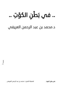 *** — اسم الكتاب : ( اِرْكـبْ مَـعَـنا)