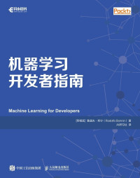 鲁道夫·邦宁 — 机器学习开发者指南（一本通过学习统计、分析和机器学习的方法，来提升开发者解决日常问题的能力的指南）（异步图书）
