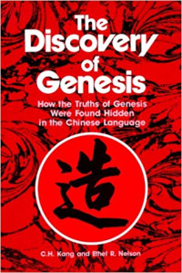 C. H. Kang, Ethel R. Nelson — The Discovery of Genesis