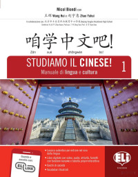 Micol Biondi, Hui Wang, Zhao Yuhui — Studiamo il cinese! 1