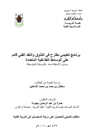 lib — Microsoft Word - الرسالة