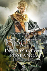 Peter V. Brett — Dziedzictwo Posłańca