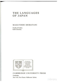 Shibatani — Ainu language