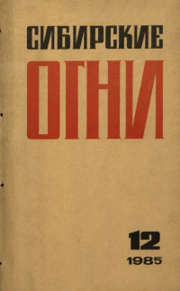 Валерий Николаевич Тарасов — «Абвер» ищет связь