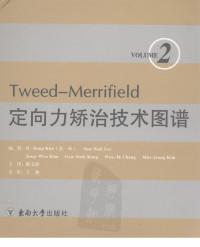  — Tweed-Merrifield 定向力矫治技术图谱 第2卷