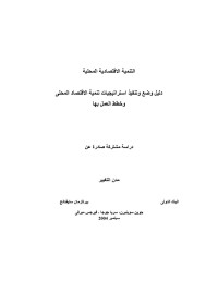 wb85612 — Microsoft Word - LED Primer Arabic _December2004_.doc