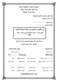 faida — Microsoft Word - Page de garde Asma