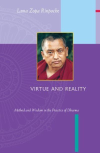 Lama Zopa Rinpoche & Nicholas Ribush. — Virtue and Reality Method and Wisdom in the Practice of Dharma.
