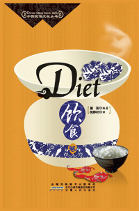 Yinshi Juan — Diet