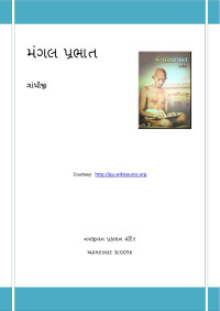 SARVODAYA1 — Microsoft Word - mangal-prabhat