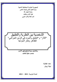 Ahmed — Microsoft Word - صفحةt