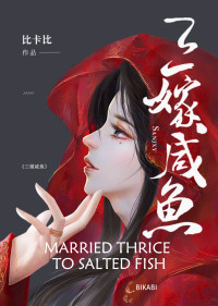 比卡比 — Married Thrice to Salted Fish (三嫁咸鱼)