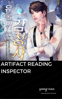 Yeong-Wan — Artifact Reading Inspector: A Compilation