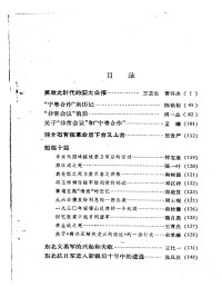 rul — 009文史资料选辑