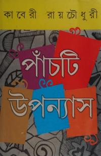 কাবেরী রায়চৌধুরী — পাঁচটি উপন্যাস