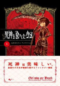 <unknown> — The Girl Who Ate a Death God – Xiaoxiao Novels