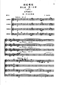 亨利·雷蒙恩，古斯塔夫·卡卢利，Henry Lemoine， Gustave Carulli — 法国视唱教程9A（Solfège des solfèges）