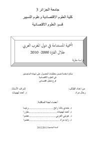 Microsoft — المقدمــة: