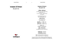 প্রিন্স মুহাম্মাদ সজল — সানজাক-ই উসমান