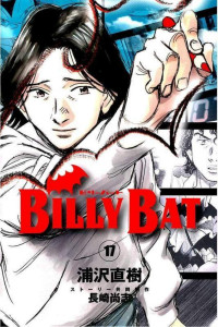 浦沢直樹 — Billy Bat Vol 17.