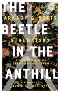 Arkady Strugatsky, Boris Strugatsky — The Beetle in the Anthill