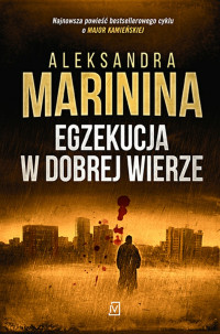 Aleksandra Marinina — Życie po życiu