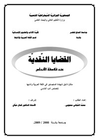 Administrateur — واجهة الرسالة.doc