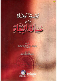 abusalim — bughat_ujaimi.pdf