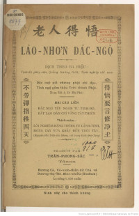 Trần Phong Sắc — 老人得悟 Lão Nhơn Đắc Ngộ (1937)