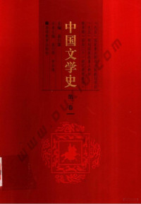 a — 中国文学史.第2卷.pdf