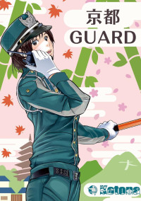 株式会社コトナ — 京都GUARD (Co-Look)