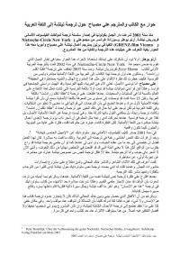 an — حوار مع علي مصباح حول ترجمة نيتشة إلى اللغة العربية