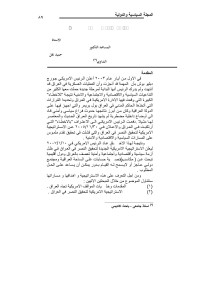 ahmed — Microsoft Word - البحث الرابع للمجلة_7.doc